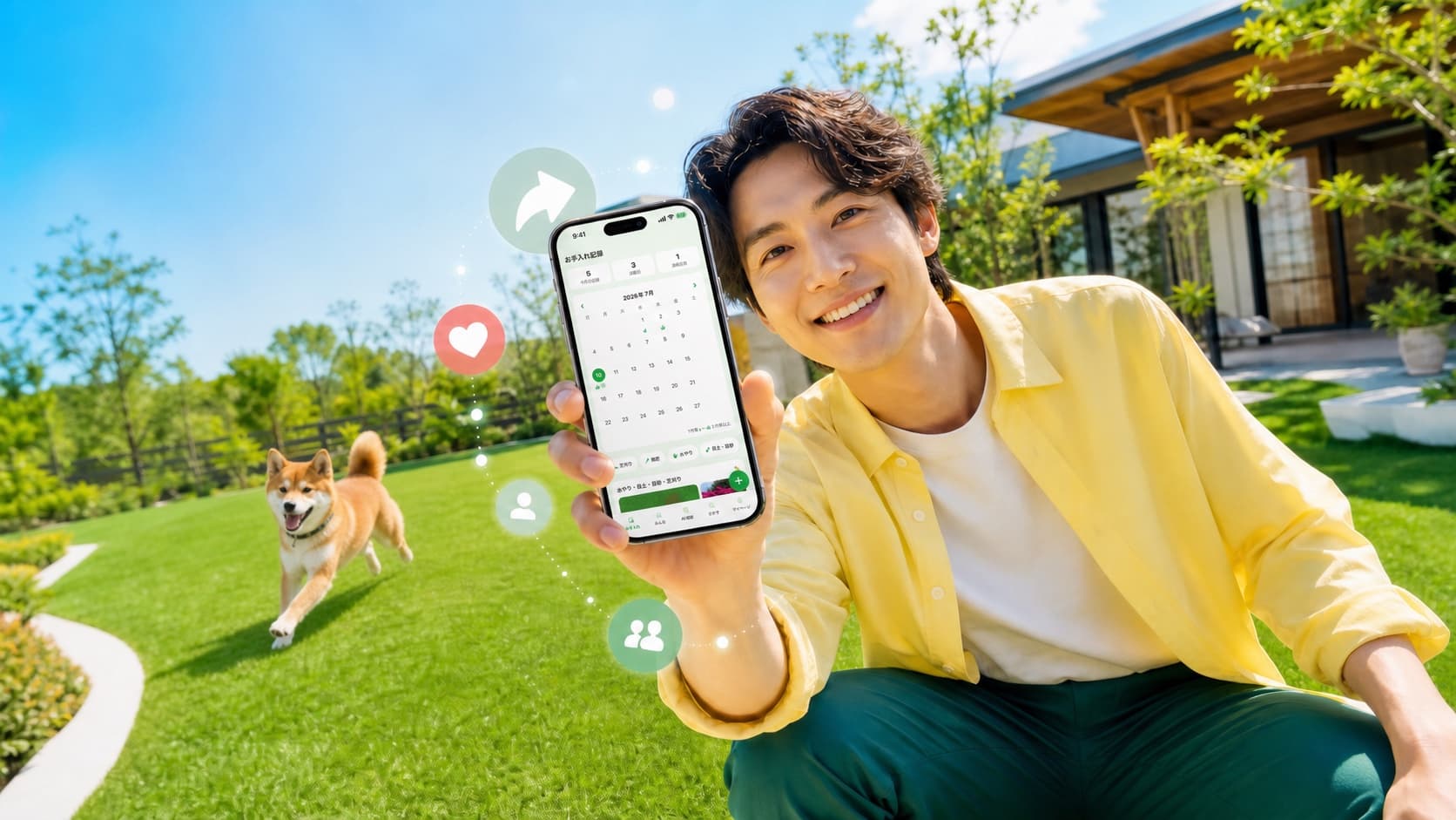 芝生のお手入れ記録をスマートフォンからシェアする様子